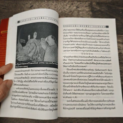 แรด - เออแฌน อิโอเนสโก, กรรณิกา จรรย์แสง รูปที่ 7