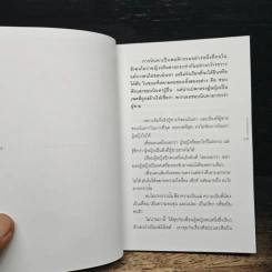 อ้างว่ารัก แล้วนินทา - ภาณุ มณีวัฒนกุล รูปที่ 9