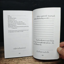 พลิกวิกฤตให้เป็นคุณ ผันปัญหาให้เป็นโอกาส - อัคร พุกเศรษฐ์ รูปที่ 9