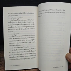 เจ้าจันท์ผมหอม นิราศพระธาตุอินทร์แขวน - มาลา คำจันทร์ รูปที่ 8