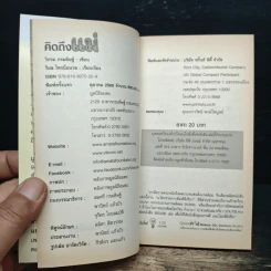 คิดถึงแม่ My Mom - วิกรม กรมดิษฐ์ รูปที่ 6