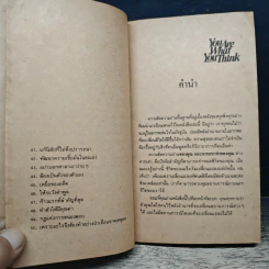 ความคิดเราคือเบ้าหลอม - ดุ๊ก ฮูเปอร์, ธรรมรงค์ น้อยคูณ รูปที่ 9