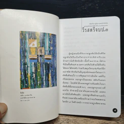 หนังสือโป๊ - อุดม แต้พานิช รูปที่ 9