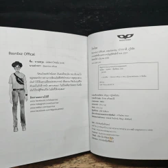ก็แค่โสด - Basniixz Offical, waylaway รูปที่ 8