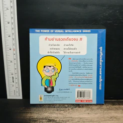 คำคิด 5 - ธัญญา ผลอนันต์ รูปที่ 2