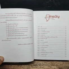 รวมสูตรเลขคณิต ม.ปลาย รูปที่ 9