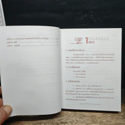 รวมสูตรเลขคณิต ม.ปลาย รูปที่ 10
