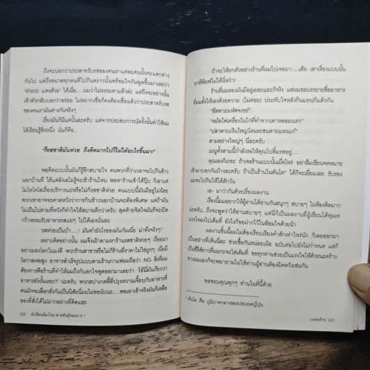 นักเรียนน้องใหม่สายพันธุ์จอมมาร Act1 กำเนินจอมมารจําเป็น รูปที่ 11