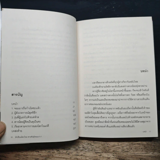นักเรียนน้องใหม่สายพันธุ์จอมมาร Act1 กำเนินจอมมารจําเป็น รูปที่ 10