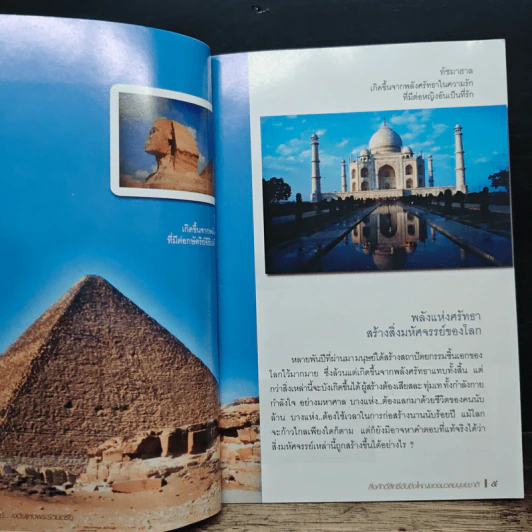 มหาธรรมกายเจดีย์ เจดีย์แห่งพระรัตนตรัย รูปที่ 7