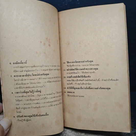 เวลาคือชีวิต - อลัน ลาเกียน, เจตน์ เจริญโท รูปที่ 8