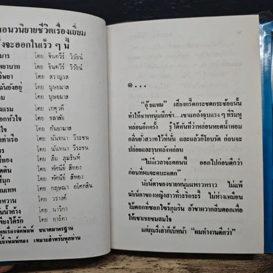 สวรรค์นี้ไม่มีเธอ - ชลาลัย รูปที่ 7