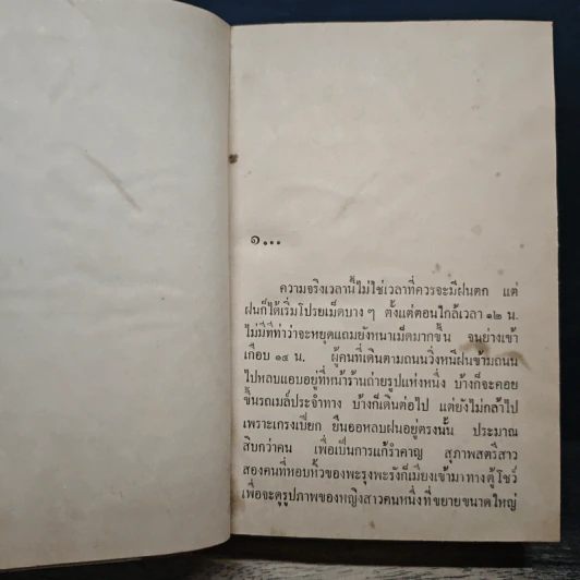 ดอกฟ้า - ก. สุรางคนางค์ รูปที่ 7