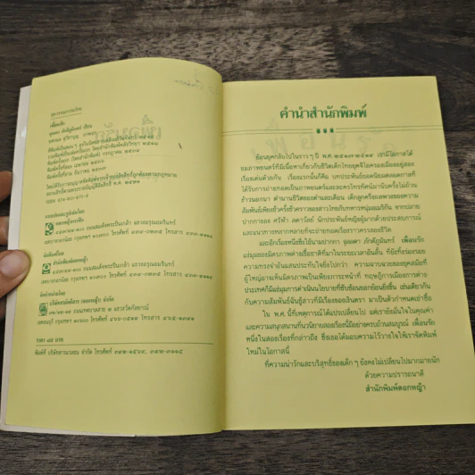 เพื่อนรัก - จุลลดา ภักดีภูมินทร์ รูปที่ 6