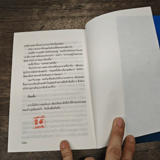 คือหนึ่ง ONE - ริชาร์ด บาก รูปที่ 8