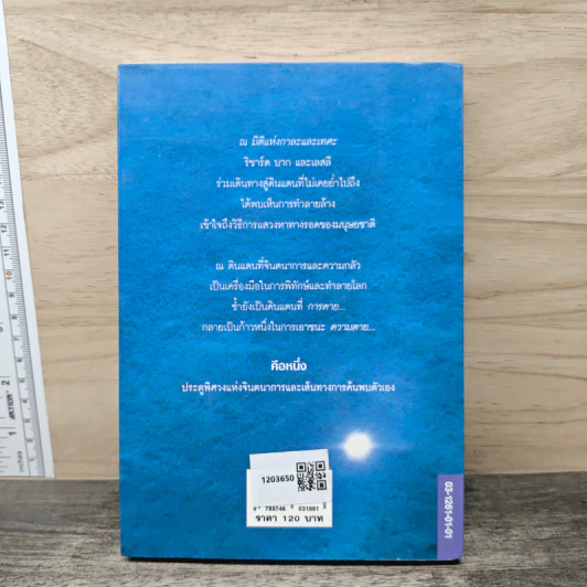 คือหนึ่ง ONE - ริชาร์ด บาก รูปที่ 5