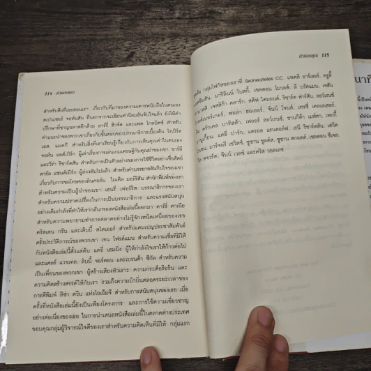 The One Minute Apology การขอโทษ 1 นาที - Ken Blanchard, Margret McBride รูปที่ 9