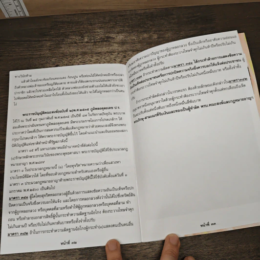 พระปัจเจกพุทธเจ้า วัดกลางเทพนิมิต ต.สมอเสือ อ.บ้านลาด จ.เพชรบุรี รูปที่ 8