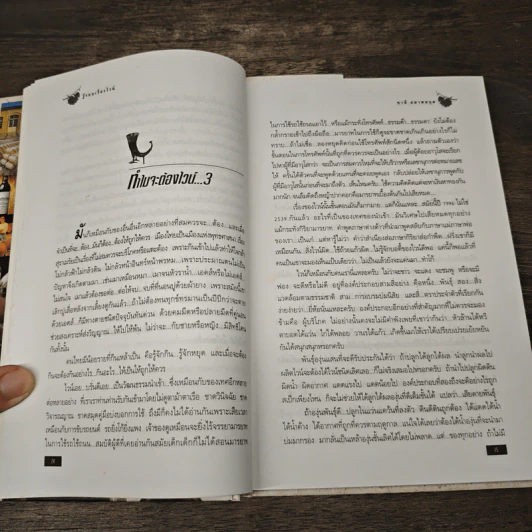 รู้รอบเรื่องไวน์ - ชาลี อมาตยกุล รูปที่ 7