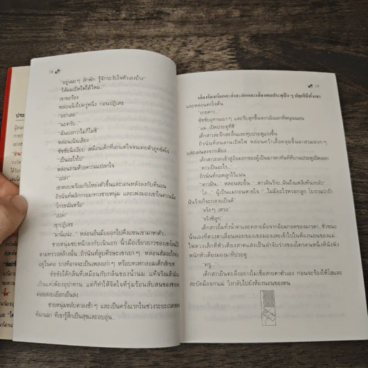 ไฟ - ประภัสสร เสวิกุล รูปที่ 7