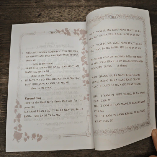 ทางสายเอก ฉบับปรับปรุง Path to Nibbana รูปที่ 8