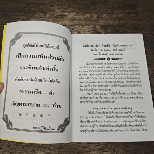 อ่านไม่จบ แล้วจะพบของดี ได้อย่างไร รูปที่ 6