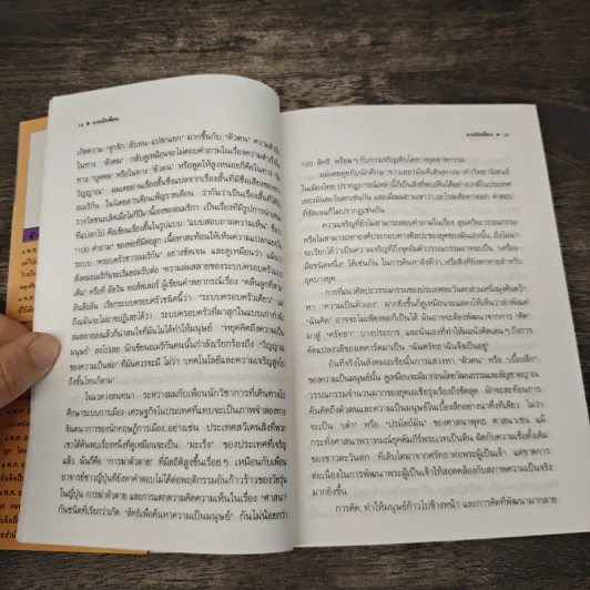 ด้วยศรัทธาฉันจึงเป็นอยู่ - ชัชรินทร์ ไชยวัฒน์ รูปที่ 8