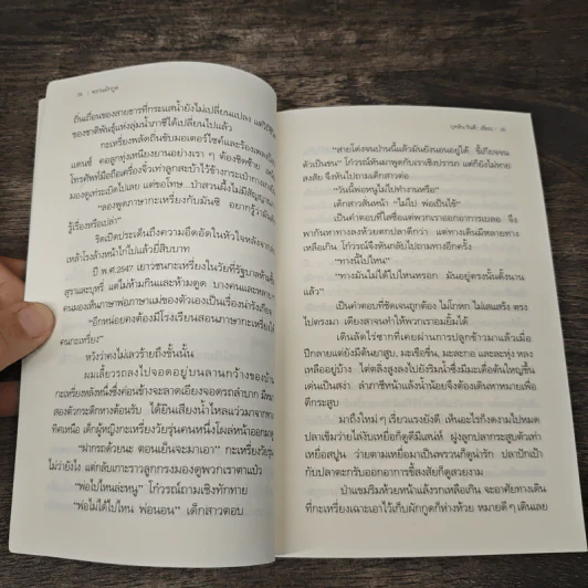 แดดร่มลมโชย - บุหลัน รันตี รูปที่ 7
