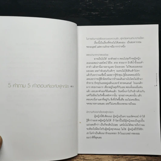 อ้างว่ารัก แล้วนินทา - ภาณุ มณีวัฒนกุล รูปที่ 7
