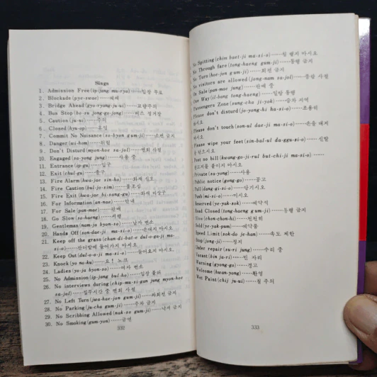 Gateway to Speaking Korean รูปที่ 12