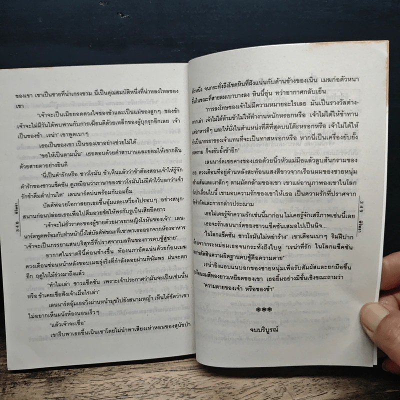 นางทาสแห่งโรม - พิจิตรา รูปที่ 8