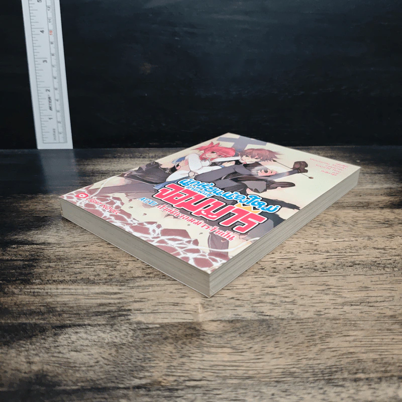 นักเรียนน้องใหม่สายพันธุ์จอมมาร Act1 กำเนินจอมมารจําเป็น รูปที่ 6