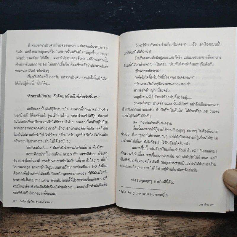 นักเรียนน้องใหม่สายพันธุ์จอมมาร Act1 กำเนินจอมมารจําเป็น รูปที่ 11