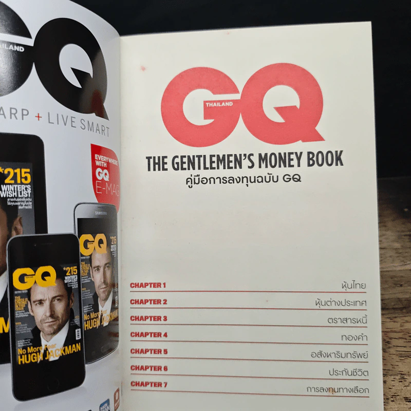 นิตยสาร GQ Thailand คู่มือการลงทุนฉบับ GQ รูปที่ 6