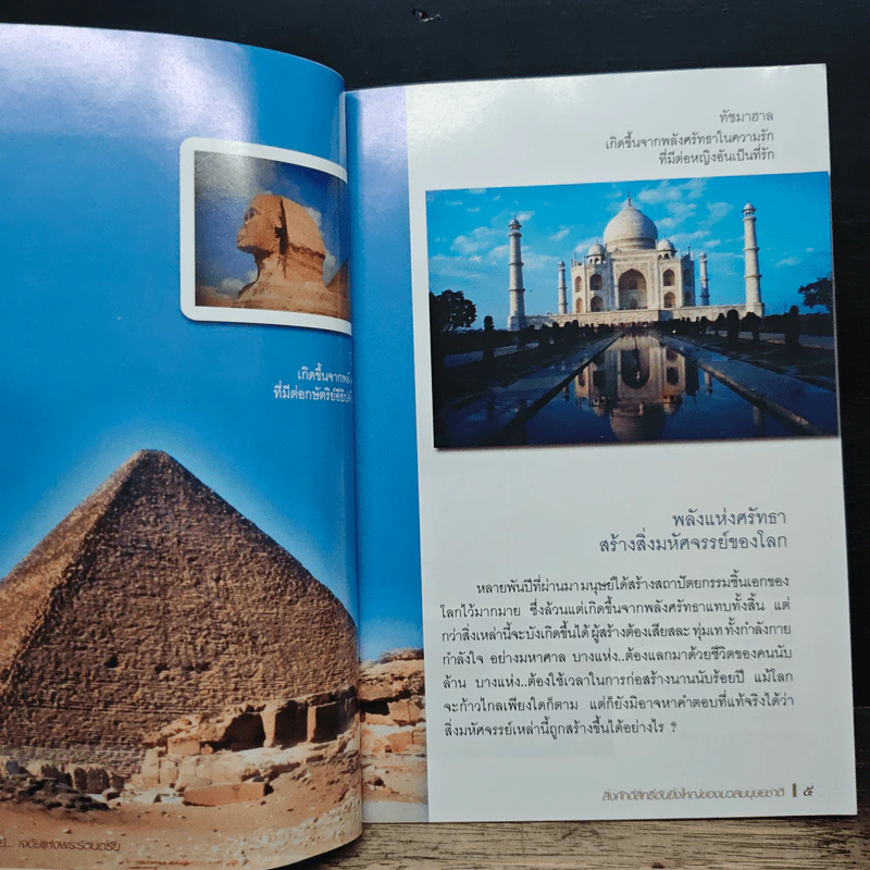 มหาธรรมกายเจดีย์ เจดีย์แห่งพระรัตนตรัย รูปที่ 7