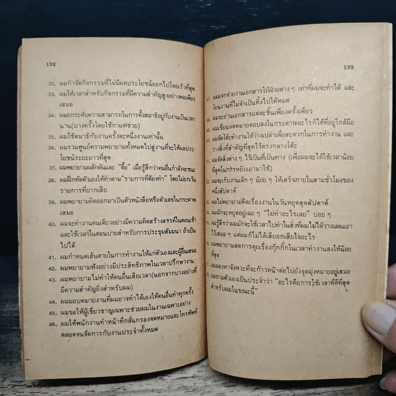 เวลาคือชีวิต - อลัน ลาเกียน, เจตน์ เจริญโท รูปที่ 10