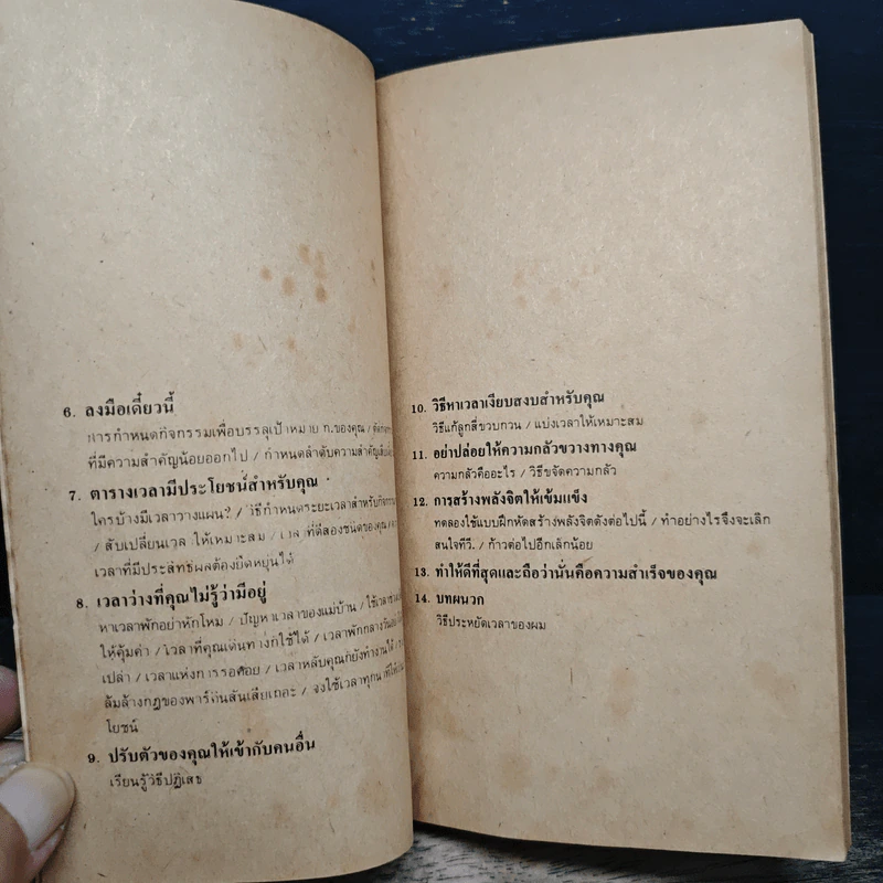 เวลาคือชีวิต - อลัน ลาเกียน, เจตน์ เจริญโท รูปที่ 8