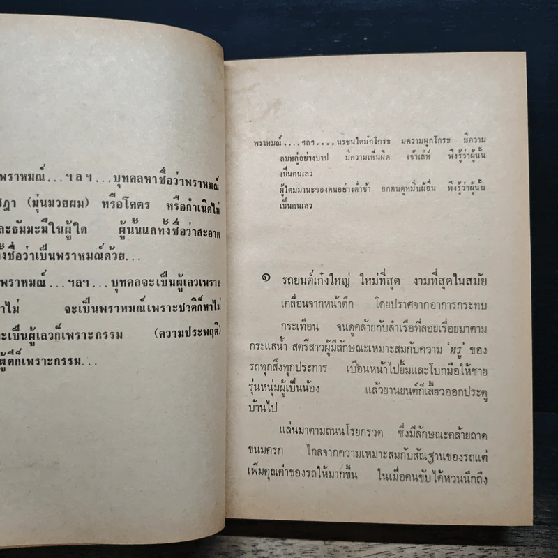 ผู้ดี - ดอกไม้สด รูปที่ 7