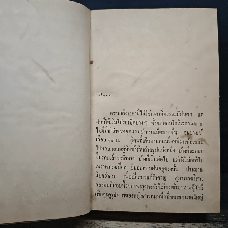 ดอกฟ้า - ก. สุรางคนางค์ รูปที่ 7