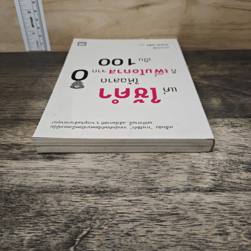 แค่ใช้คำให้ฉลาดก็เพิ่มโอกาสจาก 0 เป็น 100 - ซาซากิ เคอิจิ รูปที่ 4