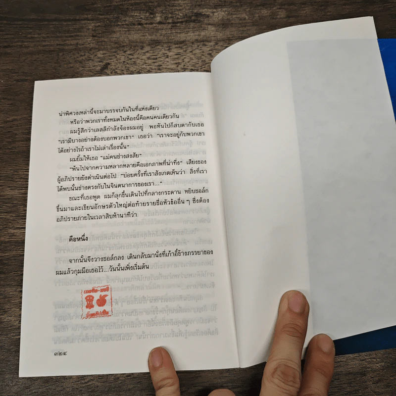 คือหนึ่ง ONE - ริชาร์ด บาก รูปที่ 8