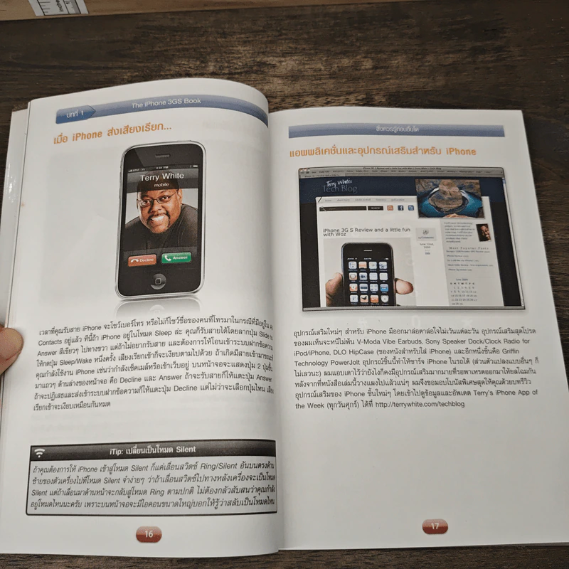 The iPhone 3GS Book - Scott Kelby, Terry White รูปที่ 9