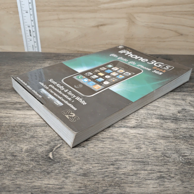 The iPhone 3GS Book - Scott Kelby, Terry White รูปที่ 3