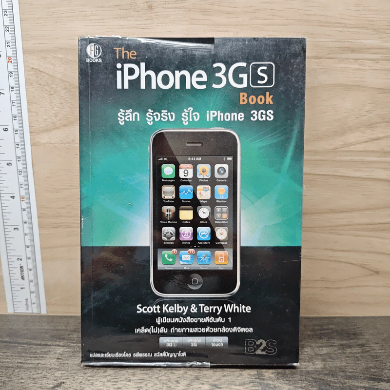 The iPhone 3GS Book - Scott Kelby, Terry White รูปที่ 1