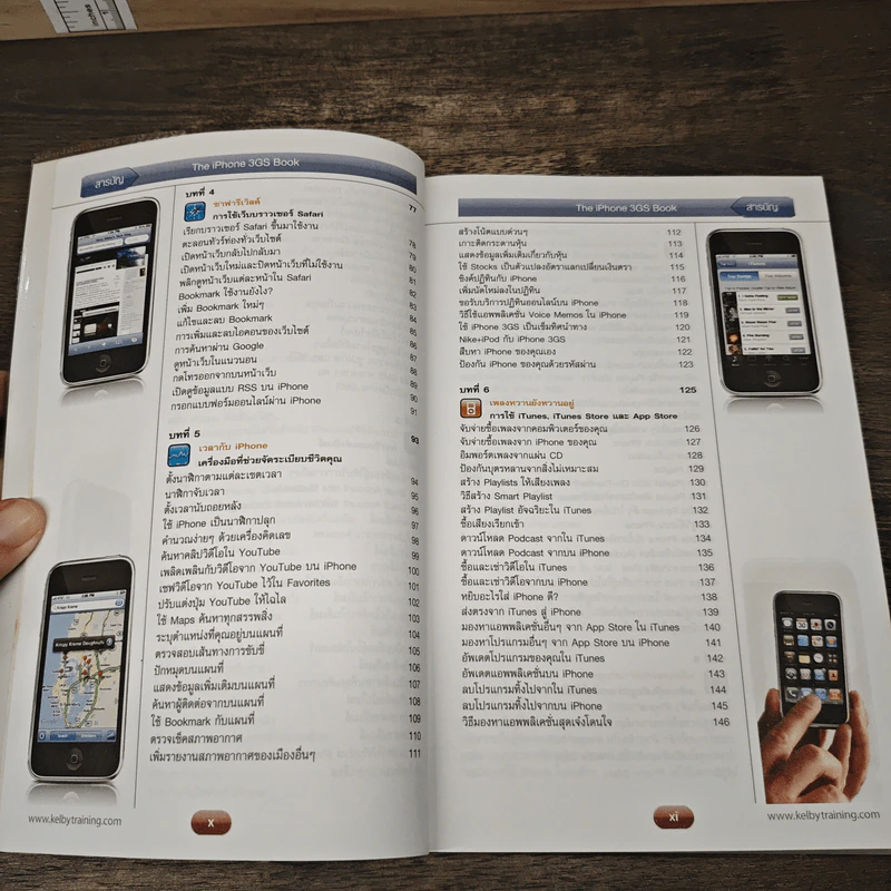 The iPhone 3GS Book - Scott Kelby, Terry White รูปที่ 8