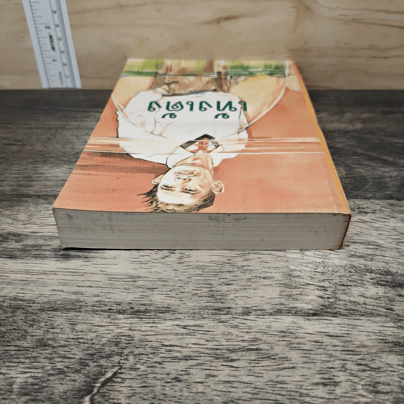 เท้งเต้ง เล่ม 1 - สีฟ้า รูปที่ 4