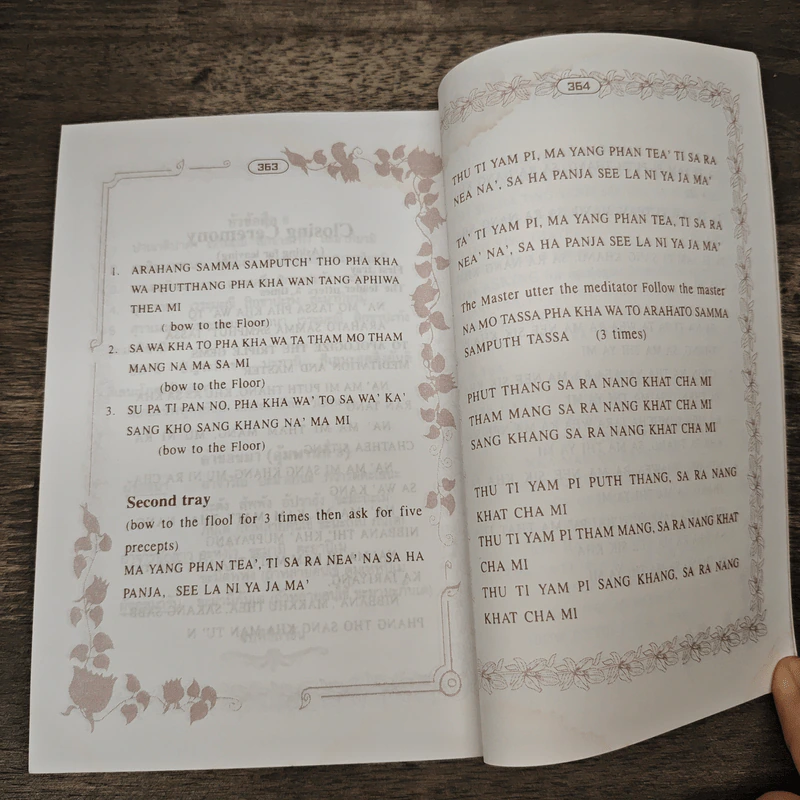 ทางสายเอก ฉบับปรับปรุง Path to Nibbana รูปที่ 8