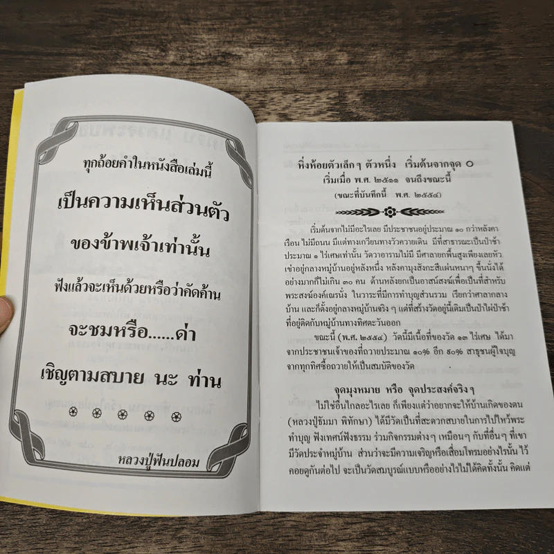 อ่านไม่จบ แล้วจะพบของดี ได้อย่างไร รูปที่ 6
