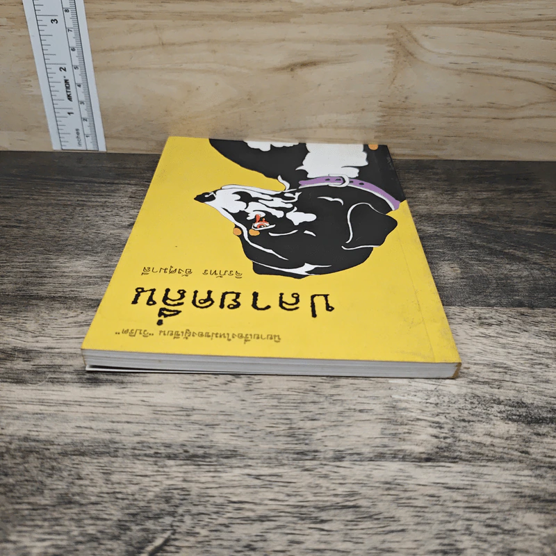 ปลายคลื่น - จิรภัทร อังศุมาลี รูปที่ 4