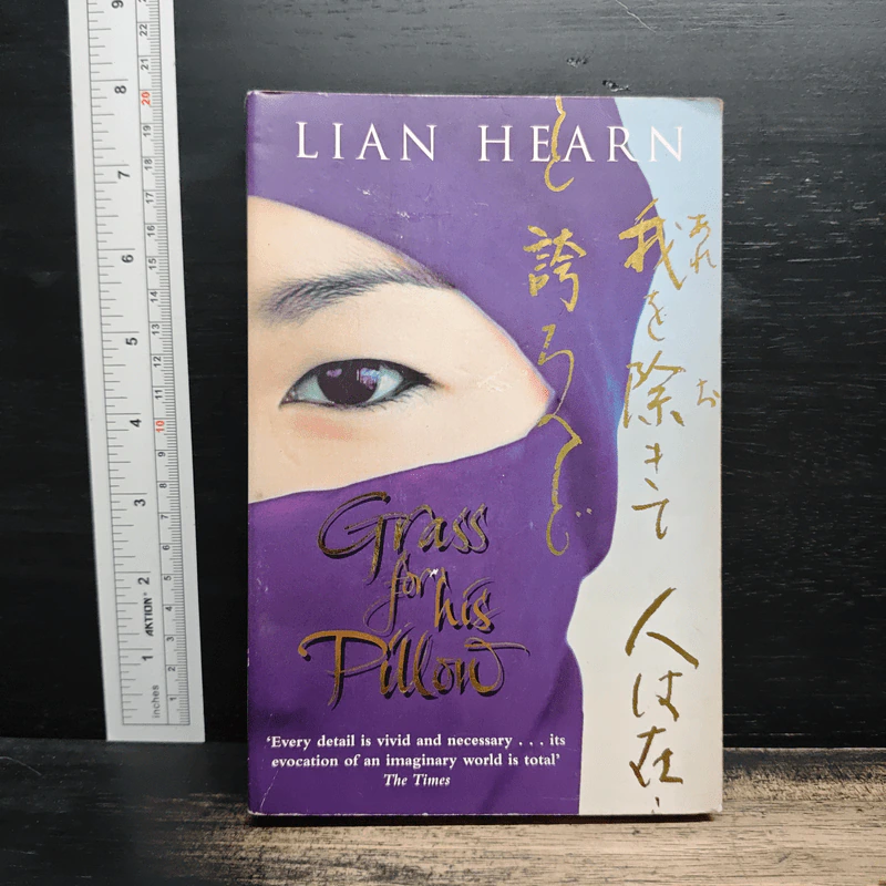 Grass for His Pillow - Lian Hearn รูปที่ 1